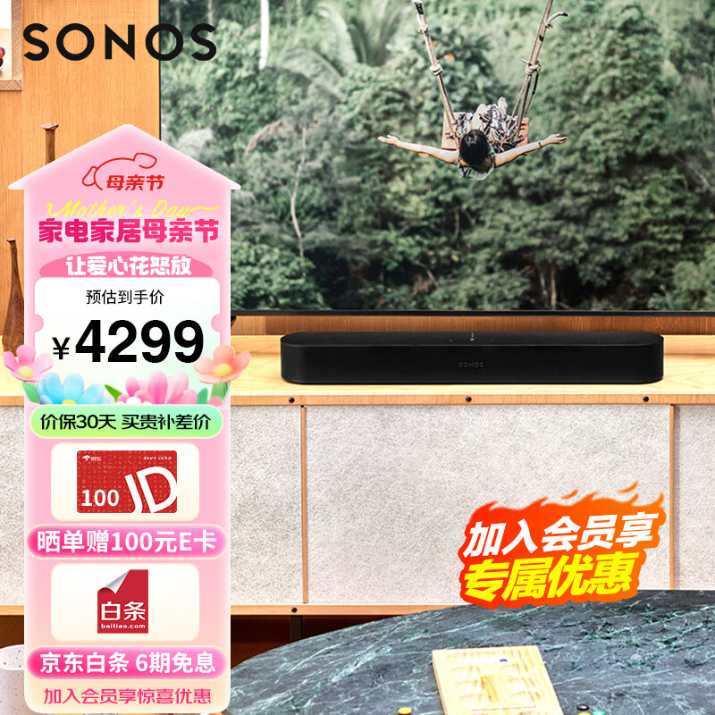 SONOS Beam Gen2 升级回音壁 杜比全景声 WiFi无线家庭影院可组合 HDMI eARC soundbar电视音响投影 黑