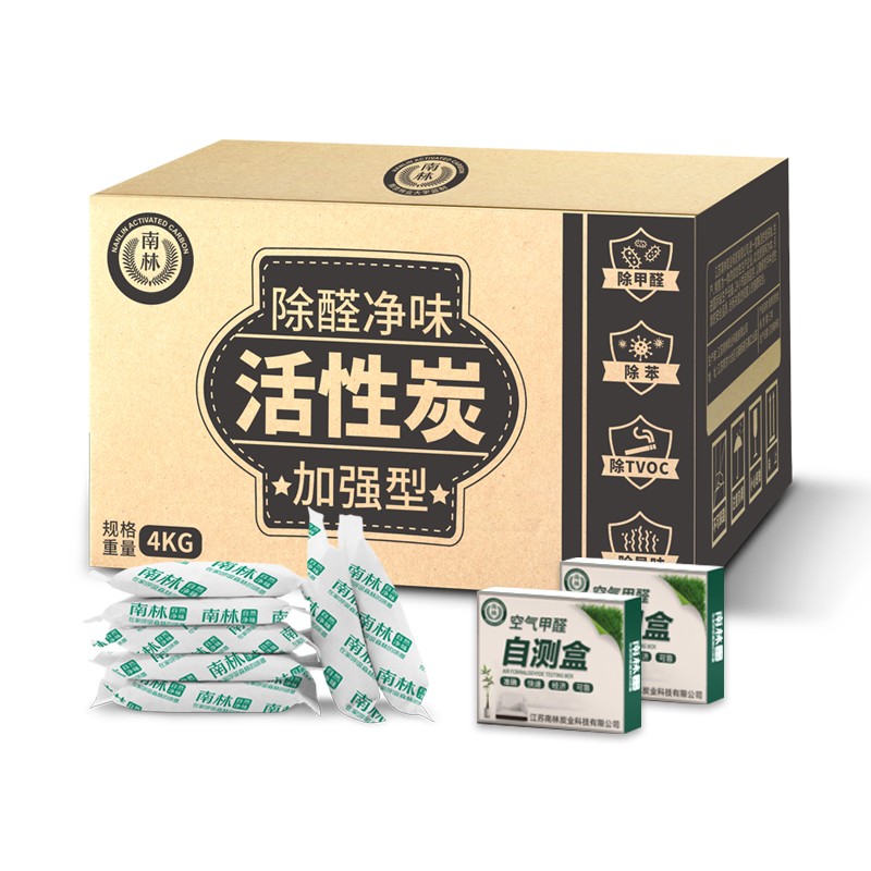 南林活性炭除甲醛去异味新房吸附除味炭包吸甲醛神器竹炭包家用汽车用 加强型1000g实发4000g送2检