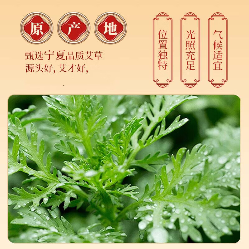 珍年艾艾草贴艾灸贴膝盖贴颈椎贴腰椎三伏贴关节穴位贴 艾草颈椎贴2盒(48贴）