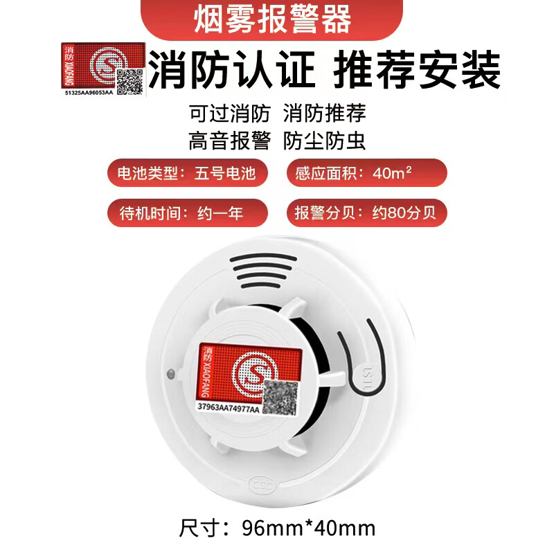 HKFZ独立式4G烟雾报警器家用烟感应报警器商用火灾探测器联网连手机 K200消防款【送电池待机1年】