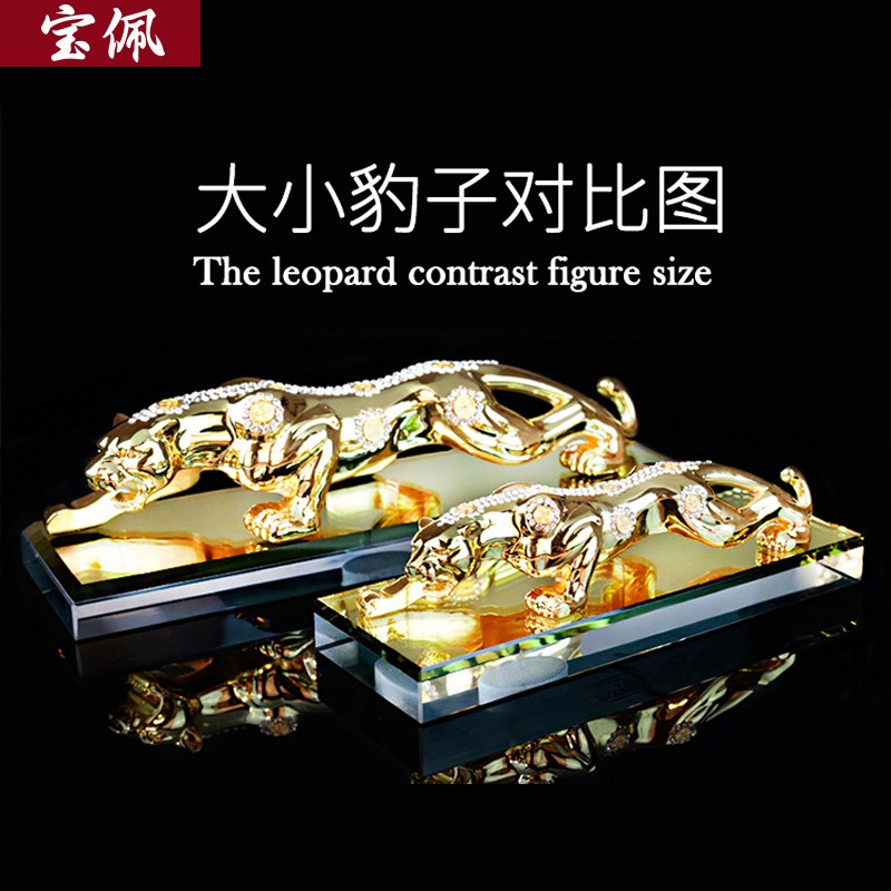 宝佩 高档汽车香水摆件金钱豹合金镶钻汽车用品车饰礼品礼物 镶钻土豪金大号