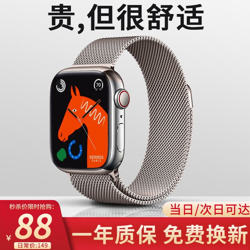 京东查询智能手表配件历史价格|智能手表配件价格历史