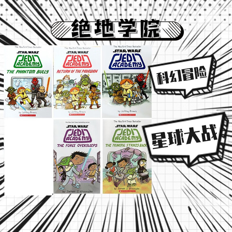 Star Wars Jedi Academy 5册儿童版星球大战英文原版 绝地学院 儿童冒险章节桥梁故事书 6-10岁 Scholastic学乐漫画书 进口正版
