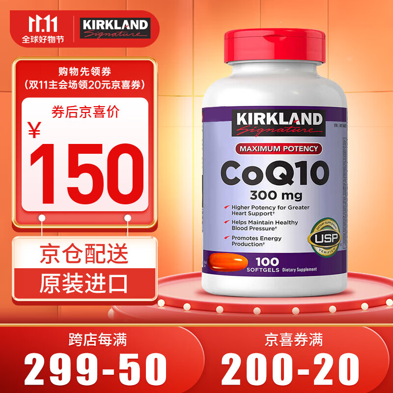 KirkLand】品牌报价图片优惠券- KirkLand品牌优惠商品大全-虎窝购