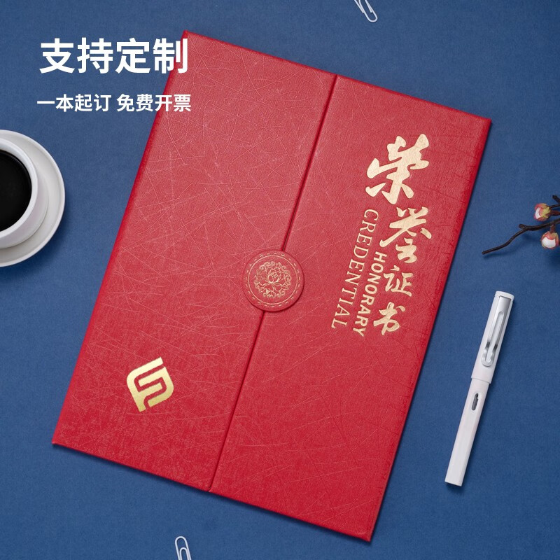 皮纹荣誉证书外壳 三折聘书 奖状证书封皮结业证书 颁奖证书定做烫金