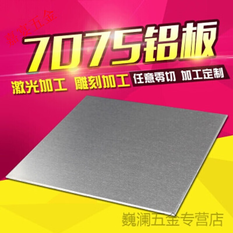 OLOEY7075 T651航空铝板材超硬铝锌合金厚板铝块1-200mm定制加工定做 1*100*100mm(6片装)