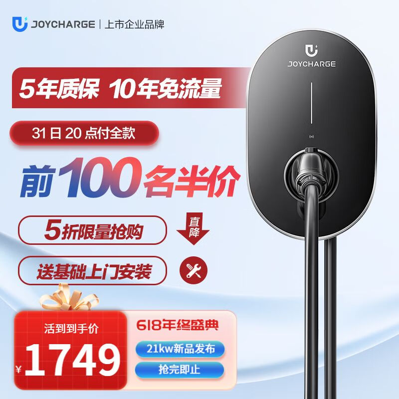 汽车充电装备历史价格查询软件哪个好用|汽车充电装备价格比较