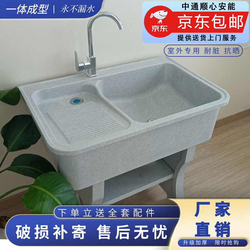 石英石洗衣池陽臺(tái)家用臺(tái)盆一體式大理石帶搓板水池室外石頭洗衣槽 下單默認(rèn)發(fā)灰色/需要白色請(qǐng)備注