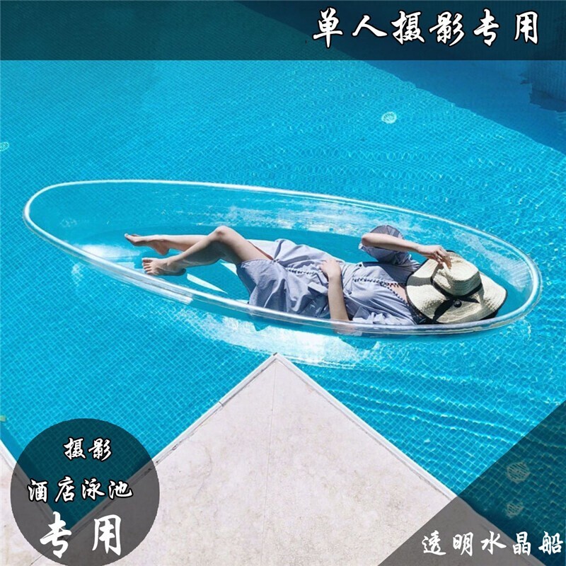 远行控婚纱摄影透明船景区专用手划小船网红创意玻璃水晶船水上娱乐船
