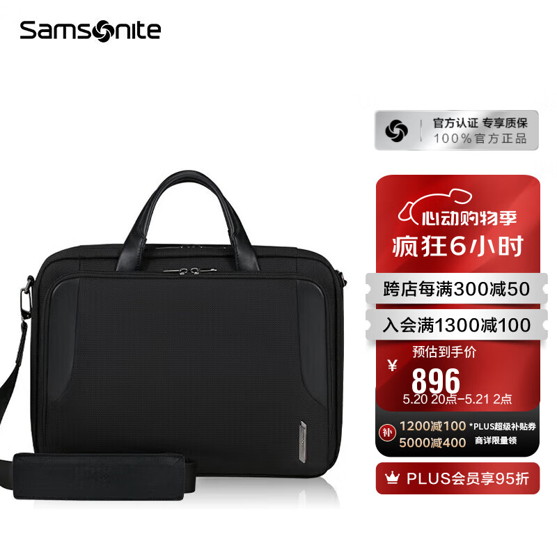 新秀丽（Samsonite）公文包男士商务通勤手提电脑包横款单肩包黑色15.6英寸KL6*09003