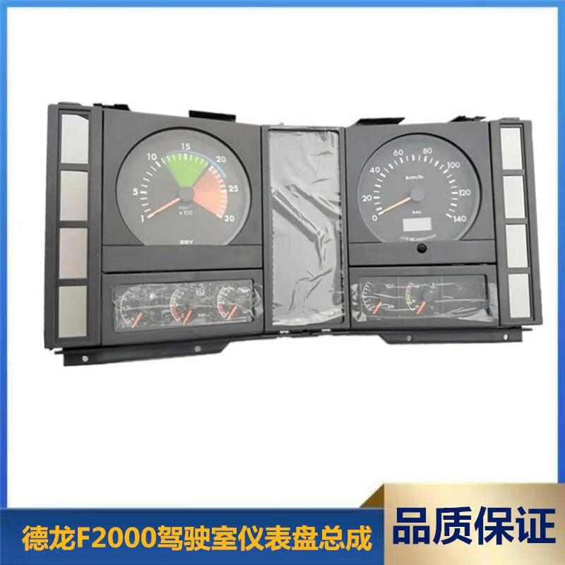 珀帝适配德龙f3000重卡驾驶室仪表盘总成车速表里程表气压油压组合表