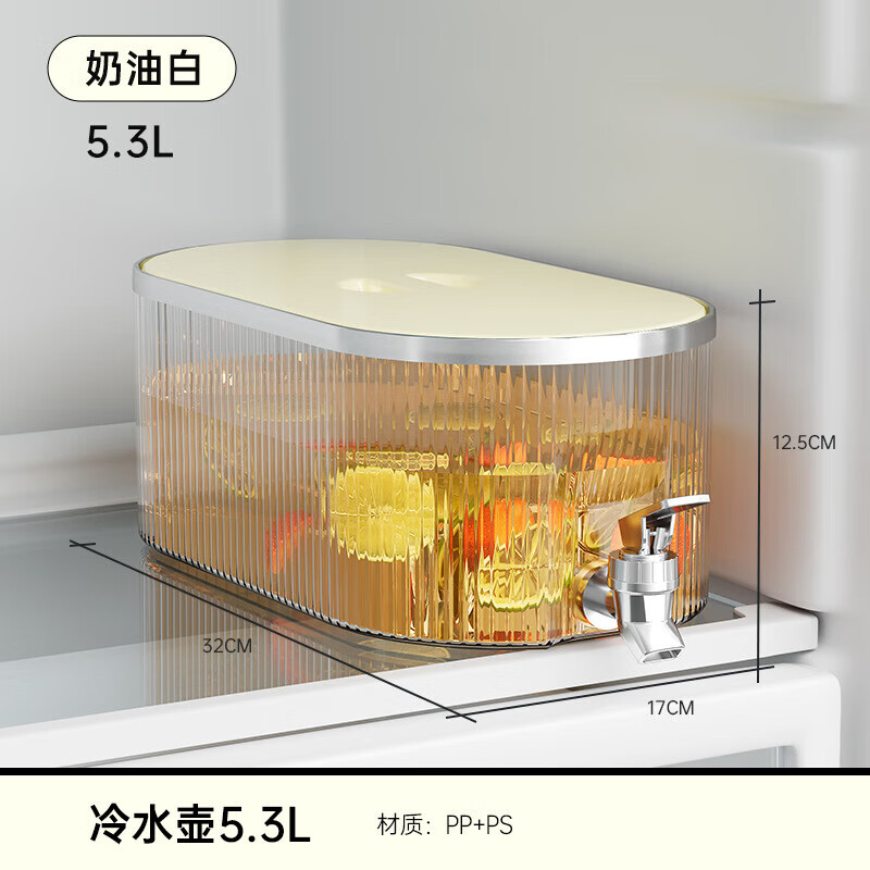 贝瑟斯冰箱冷水壶带水龙头水果茶桶凉水壶家用饮料桶柠檬可乐桶5L大容量