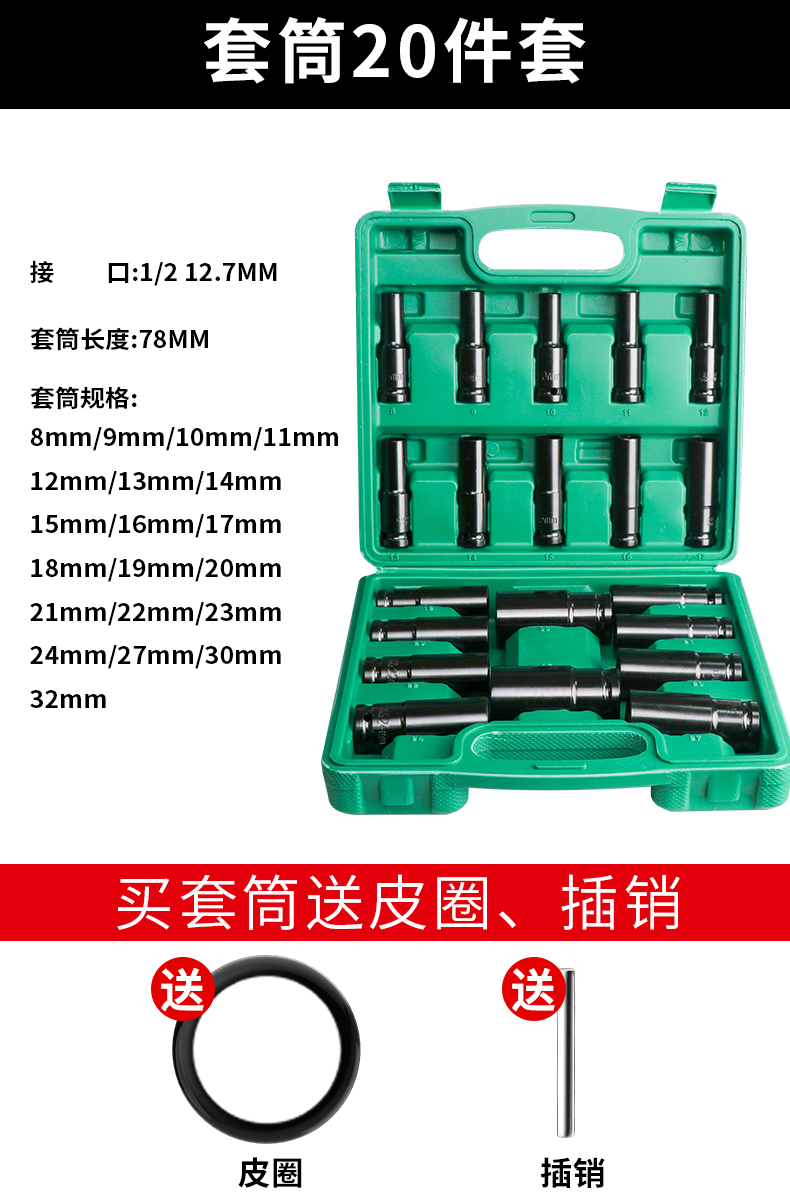 头加长大飞风炮套筒内六角手电钻风批套筒套装8-34mm (全系规格)加厚