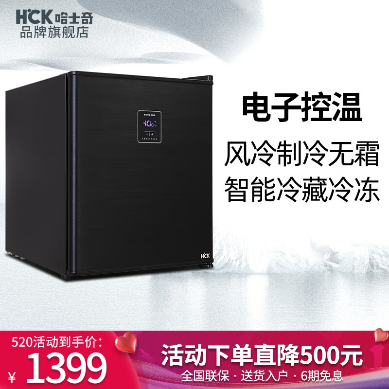 哈士奇（HCK） 38L 电子温控小冰箱冷冻冷藏两用 迷你冻母乳药品阴凉柜 黑色