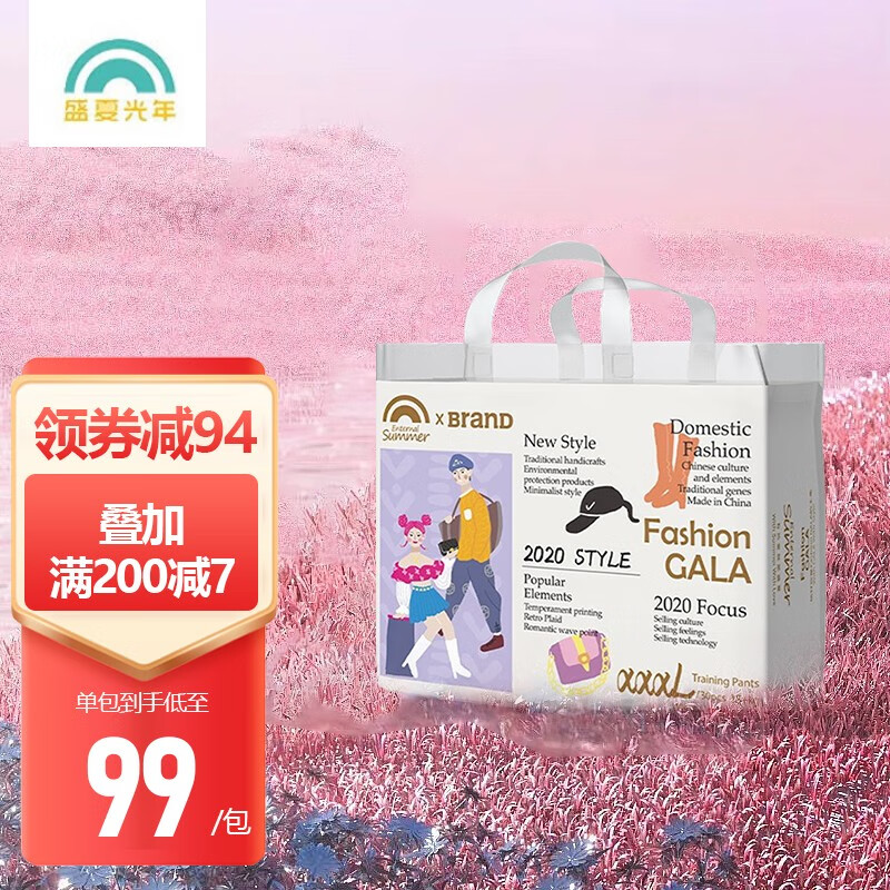 Enternal Summer【店铺优选】Fashion Gala婴儿尿不湿宝宝超薄透气尿裤宝宝尿不湿 拉拉裤XXXL码30片高性价比高么？