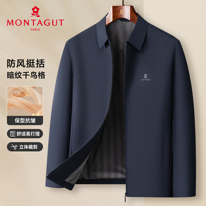 梦特娇（MONTAGUT）男士夹克春秋季翻领商务行政外套防风抗皱日常通勤上衣 藏青 52 