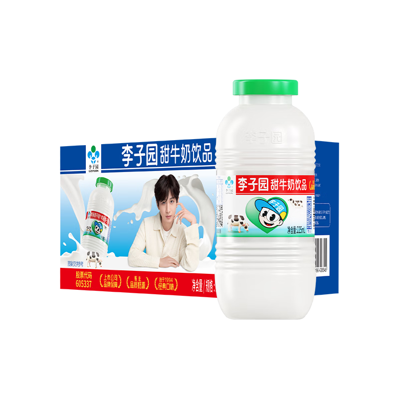 李子園【成毅代言】甜牛奶乳飲料原味225ml*20瓶整箱兒童早餐奶送禮黑五