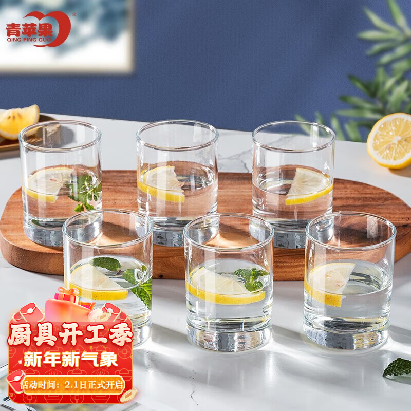青苹果玻璃杯水杯茶杯6只套装单层家用ES1001 210ml