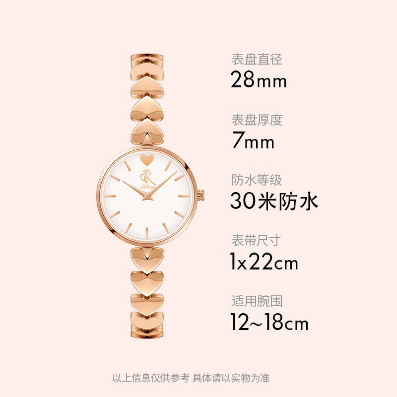DK爱心表女士手表女简约石英表七夕新年生日情人节礼物送女友老婆 爱心钢带-玫瑰金色
