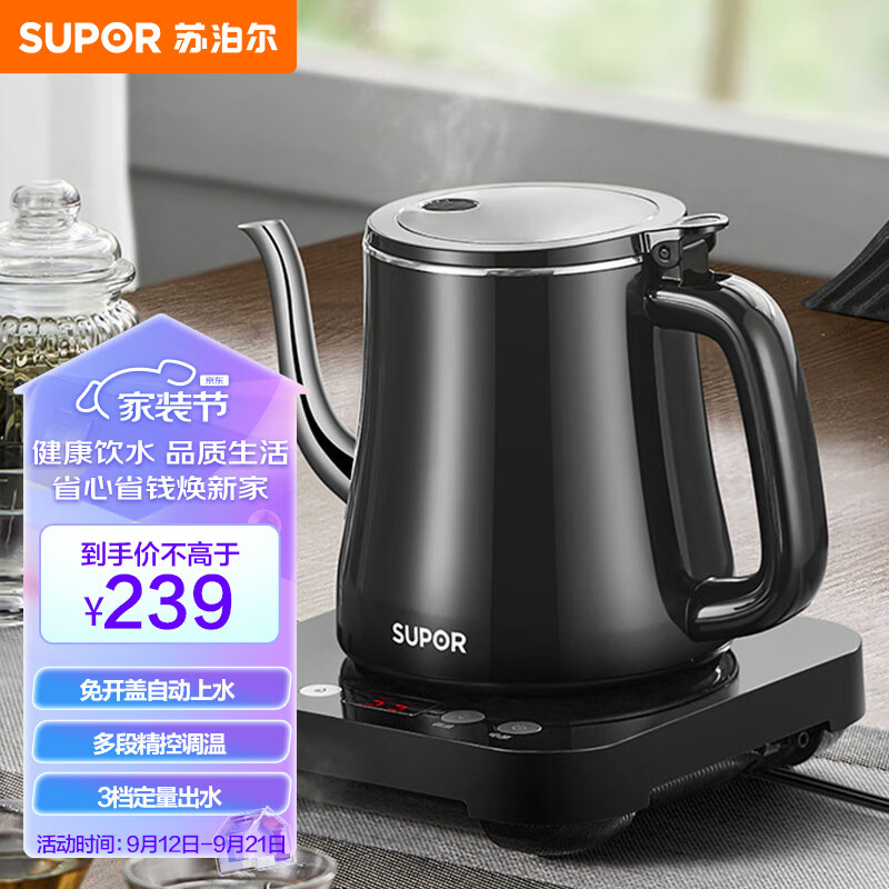 苏泊尔(SUPOR)自动上水壶 煮茶器电茶炉 热水壶电热水壶烧水壶电水壶养生 自动保温 电茶盘SW-08C06