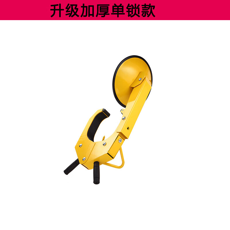 锁车器车轮锁汽车锁轮胎锁汽车轮胎锁防盗车锁小轿车吸盘式通用 【店长】升级加厚款6.5KG单锁款怎么看?