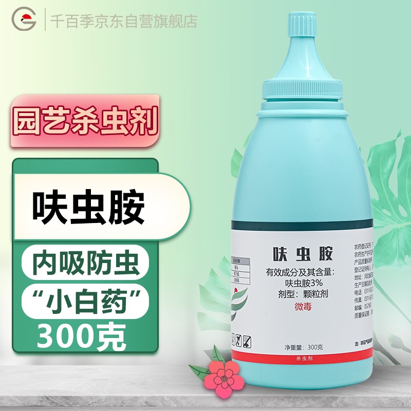 如何查京东园艺药剂最低价格|园艺药剂价格走势图