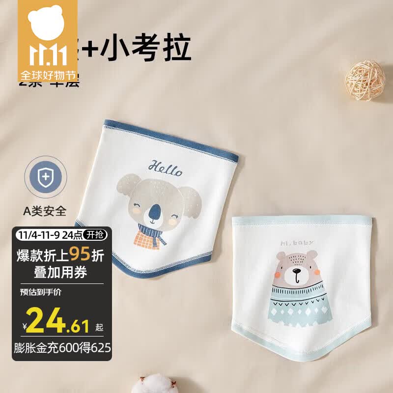 贝肽斯肚兜婴儿护肚2条装宝宝睡觉护肚子肚围夏季新生儿高弹背心半背衣 小熊+小考拉【单层】 S 适用于（0-5个月）怎么看?