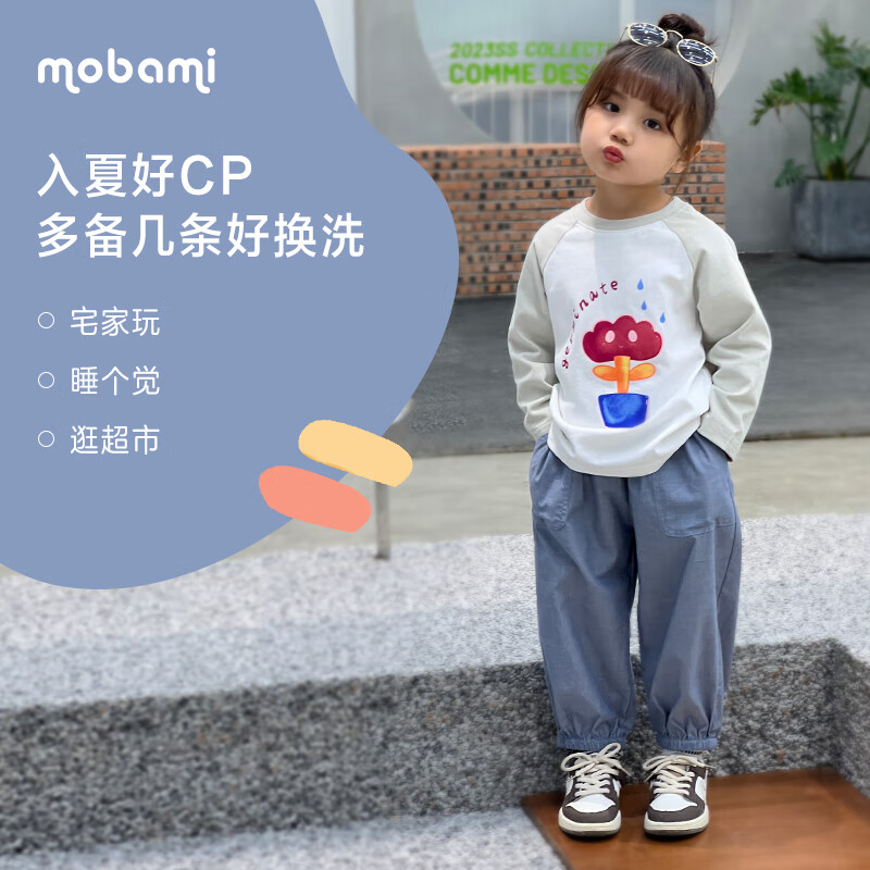 摩芭米mobami春秋裤儿童裤子防蚊裤纯棉慢跑裤宝宝裤子儿童宽松 黑色 130