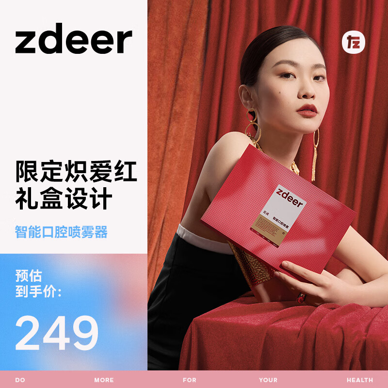 左点zdeer 电子口喷微米级雾化喷雾留香接吻神器口腔清新剂 青豆色礼盒套装