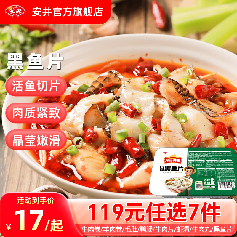 ������119��ѡ7����Ʒ�������̻��ʳ��ë��ţ�����ţ����Ϻ����ѡC 250g����Ƭ*1��