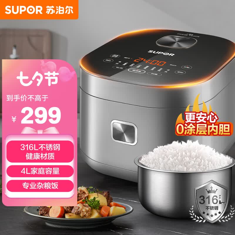 苏泊尔（SUPOR）电饭煲 0涂层电饭锅4L不锈钢内胆2-6人 家用智能多功能无涂层电饭煲SF40FC9001怎么看?