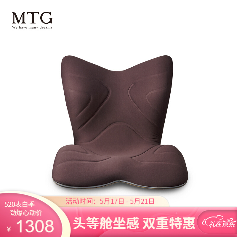 【头等舱坐感】日本MTG Style PREMIUM豪华款矫姿坐垫 办公室专业护腰座椅子靠背 腰靠 棕色 通用