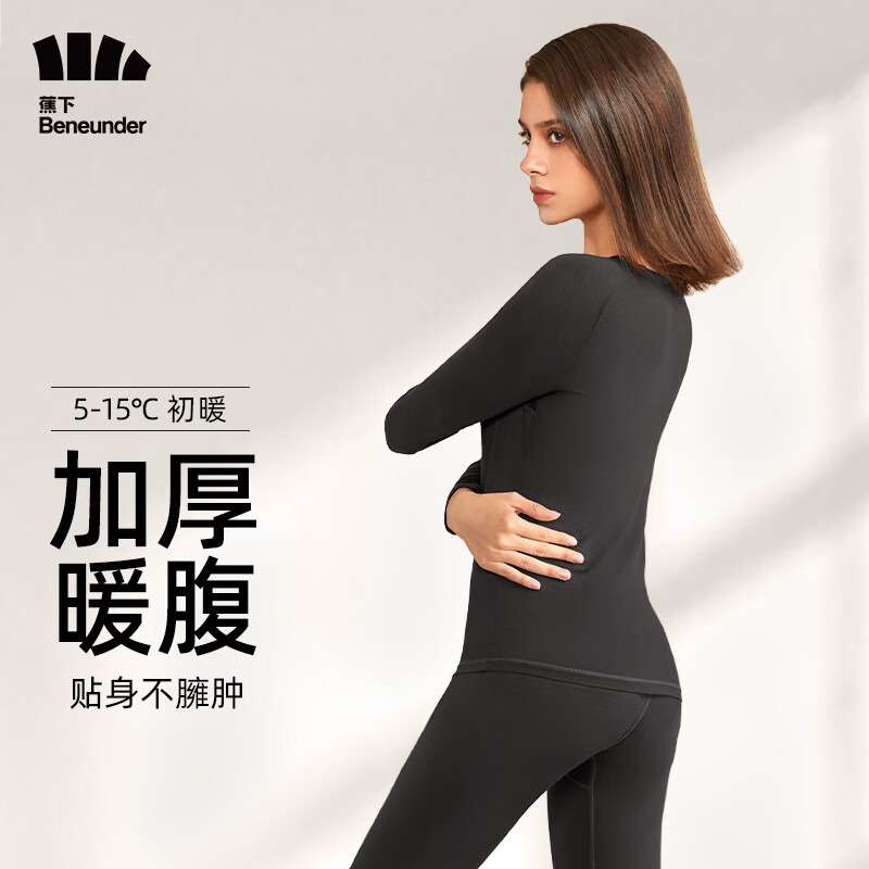 蕉下（beneunder）保暖内衣女士秋衣秋裤皮肤衣秋冬保暖衣保暖裤打底内衣套装 漫暮黑-初暖 L怎么看?