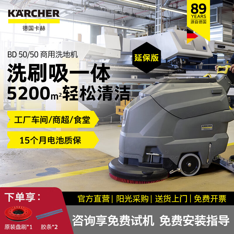karcher 德国卡赫 手推式洗地机洗地吸干机擦地机 适用火车站医院商业