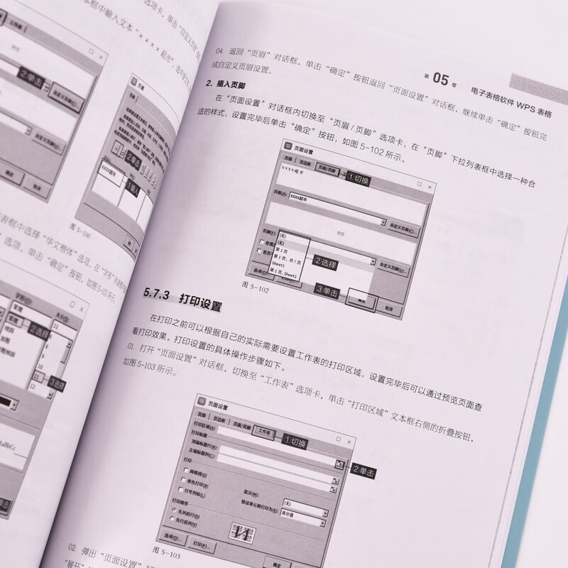 计算机应用基础 龙芯+麒麟+WPS Office（异步图书出品）详情图