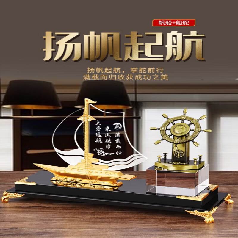 潮流烽火线办公室摆件总经理老板桌面摆件高端大气水晶帆船笔筒商务开业礼品 弯月双帆船+领航舵