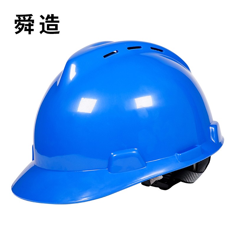 舜造 安全帽 V字型工地建筑工程施工ABS安全头盔透气舒适 蓝色（可定制）
