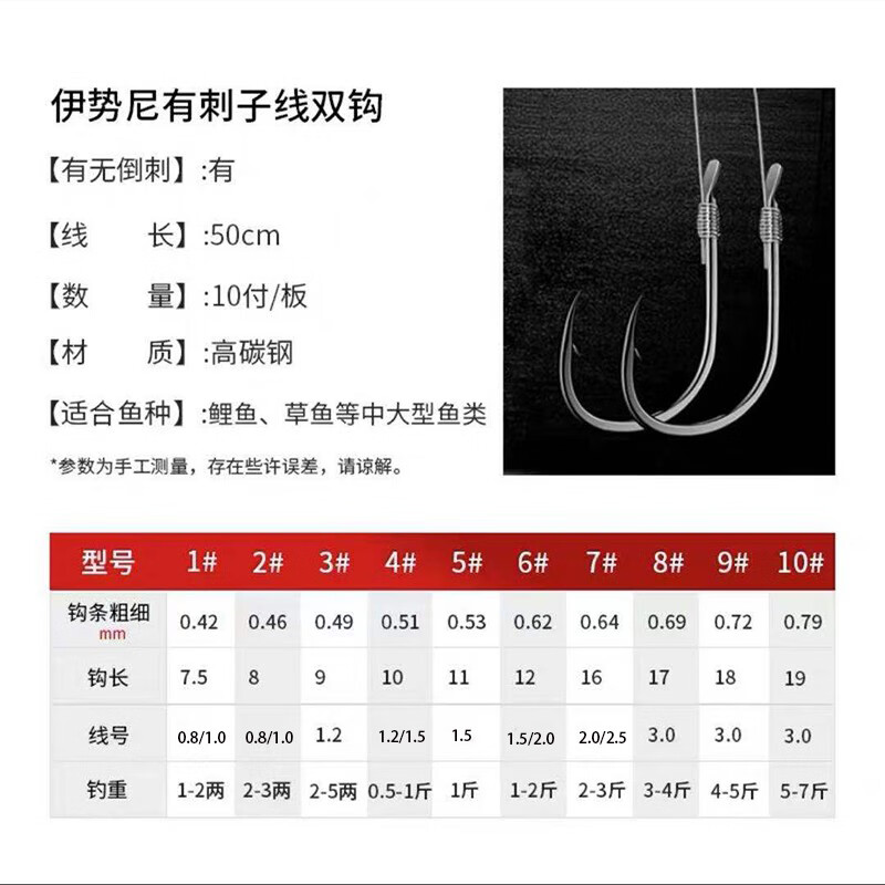 绑好子线双钩成品套装钓鱼钩有倒刺袖钩伊势尼关东伊豆鲫鱼钩渔具