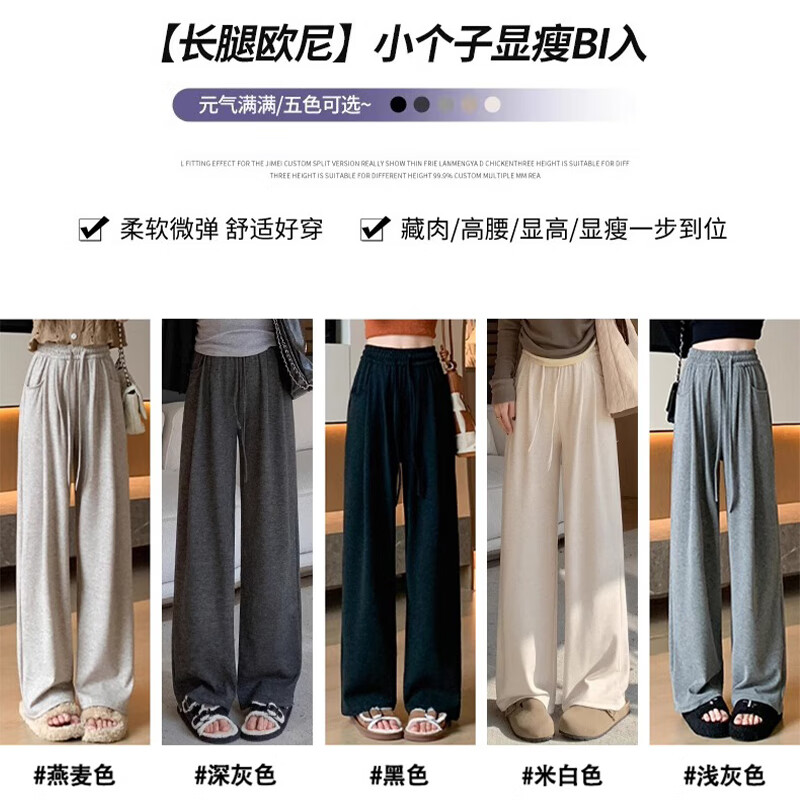 相伊恋人休闲裤女宽松阔腿裤秋冬季25年新款小个子高腰显瘦拖地糯米直筒裤 奶白色 【春秋款-常规/小个子】 M 码【建议96-110斤】