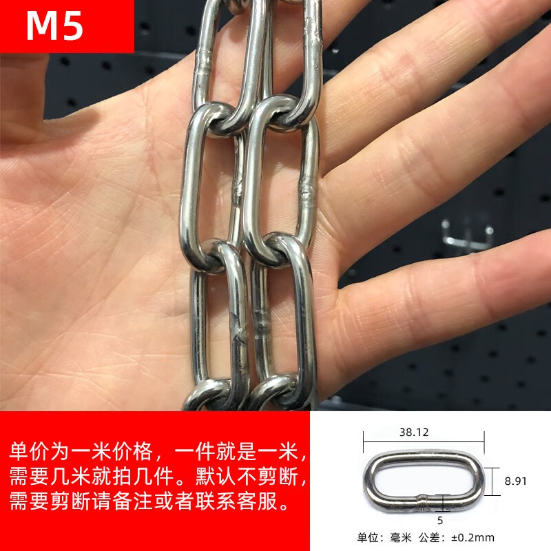 巨本 304不銹鋼鏈條 安全鏈條 晾衣鏈掛鉤起重鏈子2mm/3/4/5/6/8 5mm