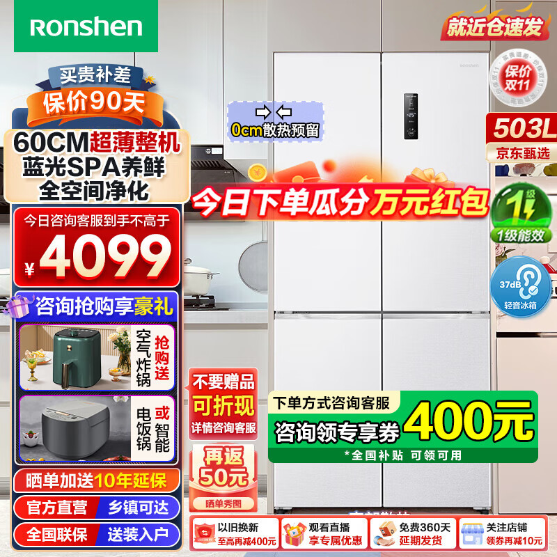 ������Ronshen����60cmƽǶϵ�С�503����ɫʮ��˫�Կ��Ŀ����ŵ���䳬����Ƕ��ʽ����һ����������˪�Ծɻ��� �ײ�ɢ��+��Ƕ��ʽBCD-503WD1FPQ��