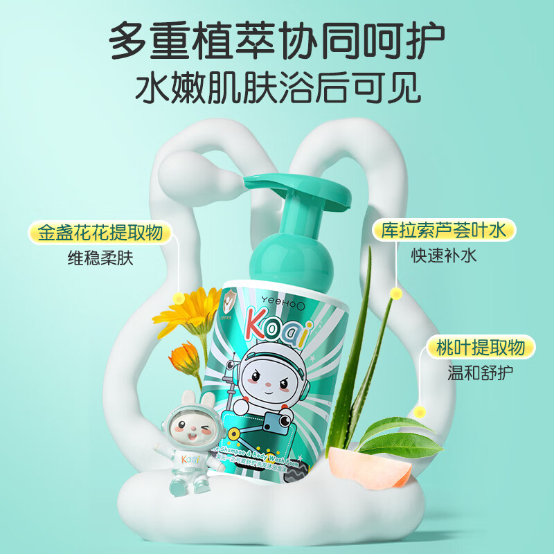 英氏（YEEHOO）英氏儿童沐浴露洗发水二合一新生婴幼儿宝宝艾叶沐浴露温和清洁 艾叶二合一376ml