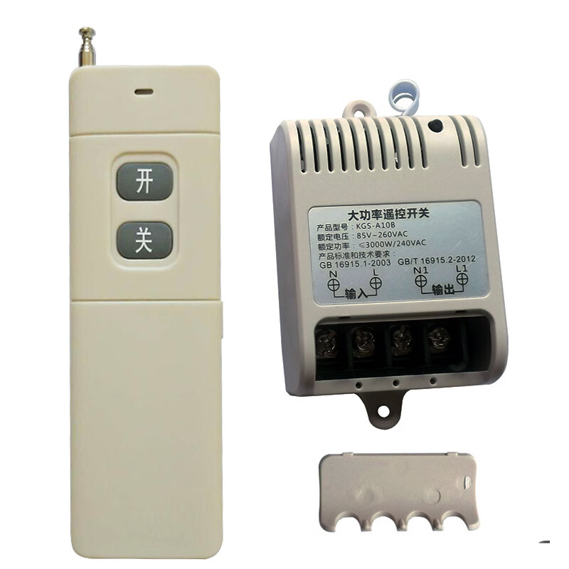 哩嗹啰嗹单路遥控开关大功率程水泵电机灯具改装无线电源断电控制器