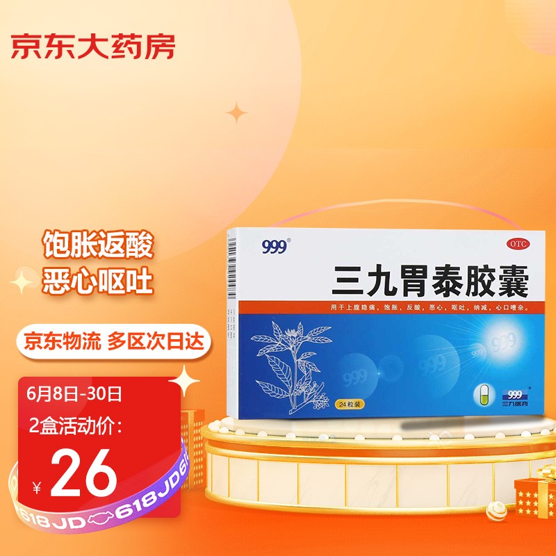 最新价格走势:京东3543704超值特惠中!