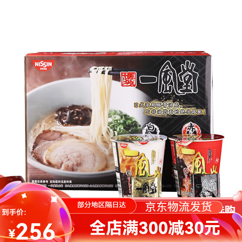 博多客博多一风堂日式豚骨面方便面豚骨拉面杯面桶面864g(12杯) 一风堂