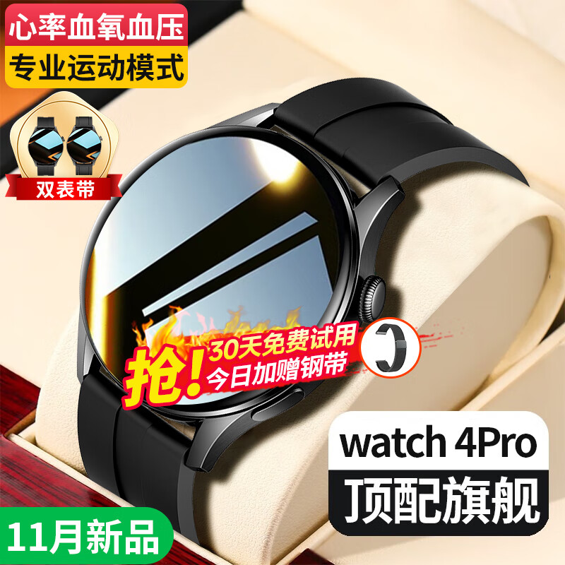 ���ٷ� ��24�����ܡ���ǿ�������ֱ�watch4pro����Ʒ�ʳ�����������Ѫ��Ѫѹ�˶�����ͨ��ѧ�������� ����桾����ͨ��+������ѪѹѪ��+NFC+֧���� ����Ʒ��+˫����