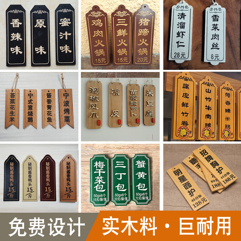 八千城中式木质菜牌木牌定制饭店酒店创意木制价格牌点菜牌刻字挂牌
