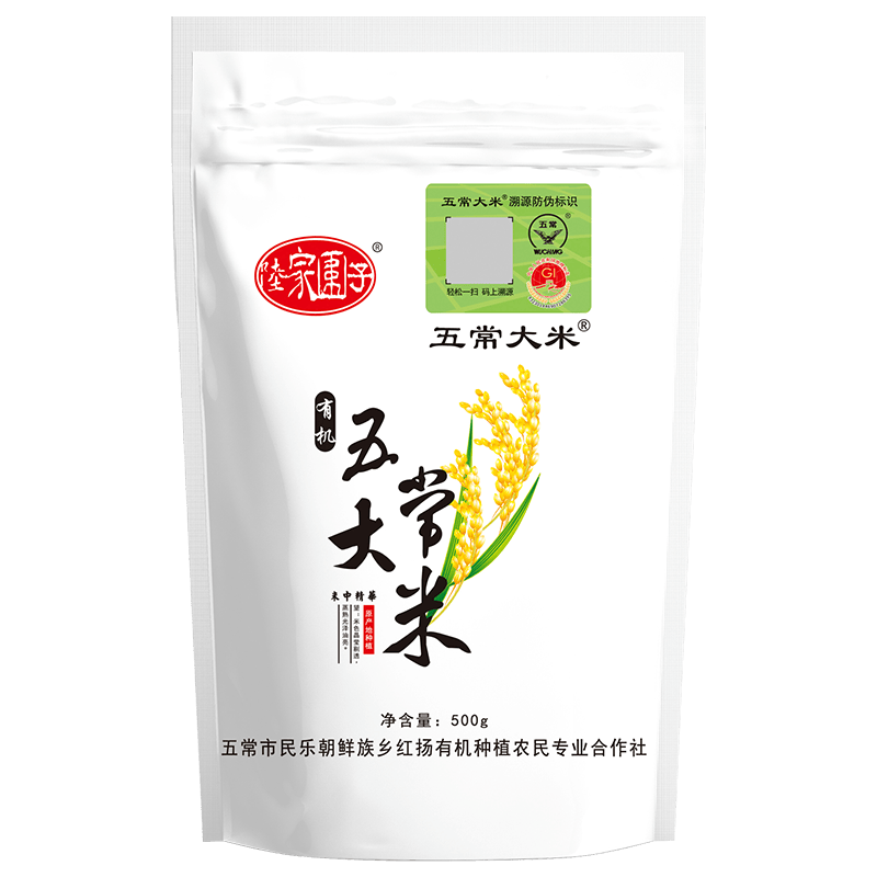陆家围子五常大米官方溯源保真有机五常稻花香2号东北大米05kg500g1斤
