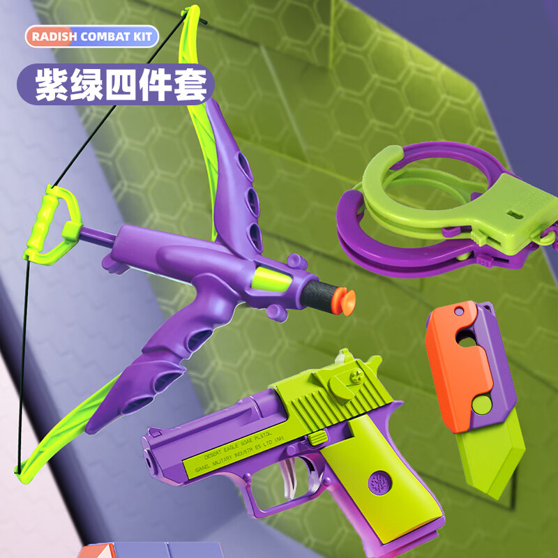 兴尹沐华解压胡萝卜刀玩具3D打印重力萝卜枪弓箭手枪连发减压玩具枪手铐
