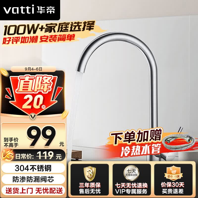 华帝（VATTI）水龙头厨房不锈钢水龙头冷热双控 旋转洗菜盆洗碗盆龙头 061100怎么样,好用不?